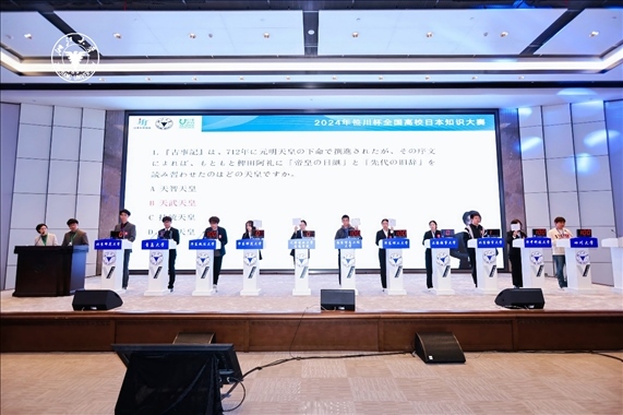 2024年笹川杯全國高校日本知識(shí)大賽決賽現(xiàn)場（浙江大學(xué)供圖）