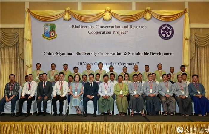 中緬生物多樣性保護(hù)與可持續(xù)發(fā)展合作十周年會(huì)議嘉賓合影。人民網(wǎng)記者 謝佳君攝