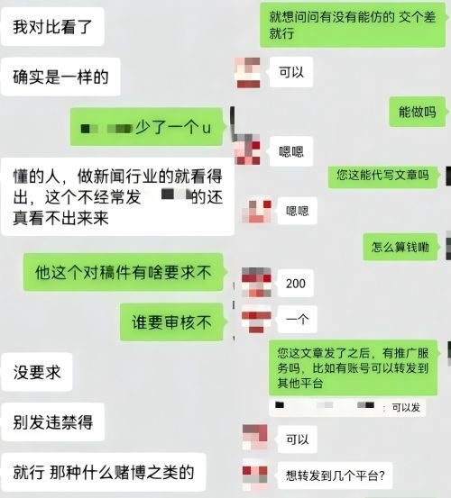 “商家”（左）表示提供仿冒鏈接、文章代寫和推廣服務。 微信聊天截圖