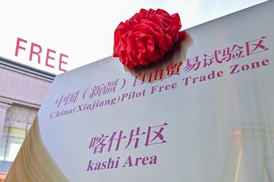 2023年11月11日拍攝的中國(guó)（新疆）自由貿(mào)易試驗(yàn)區(qū)喀什片區(qū)牌匾。新華社記者 丁磊 攝
