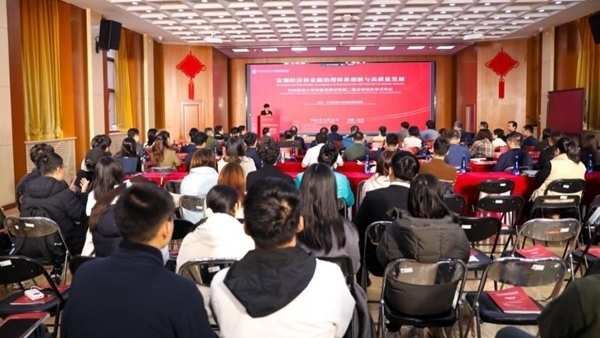 活動現(xiàn)場。中央財(cái)經(jīng)大學(xué)供圖