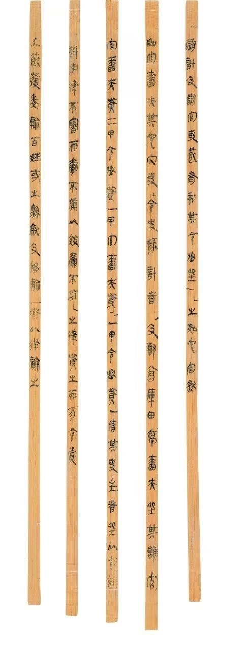 △云夢(mèng)睡虎地秦簡(jiǎn)，《秦律十八種》之《效律》。