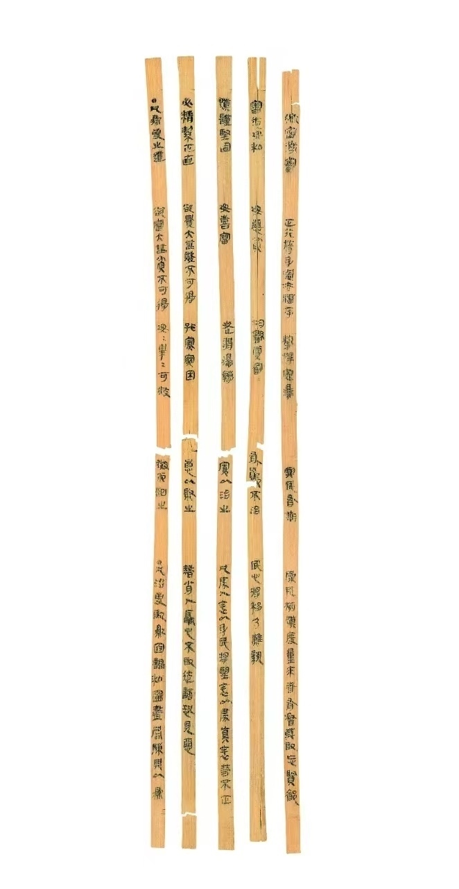 △云夢(mèng)睡虎地秦簡(jiǎn)，《秦律十八種》之《為吏之道》。