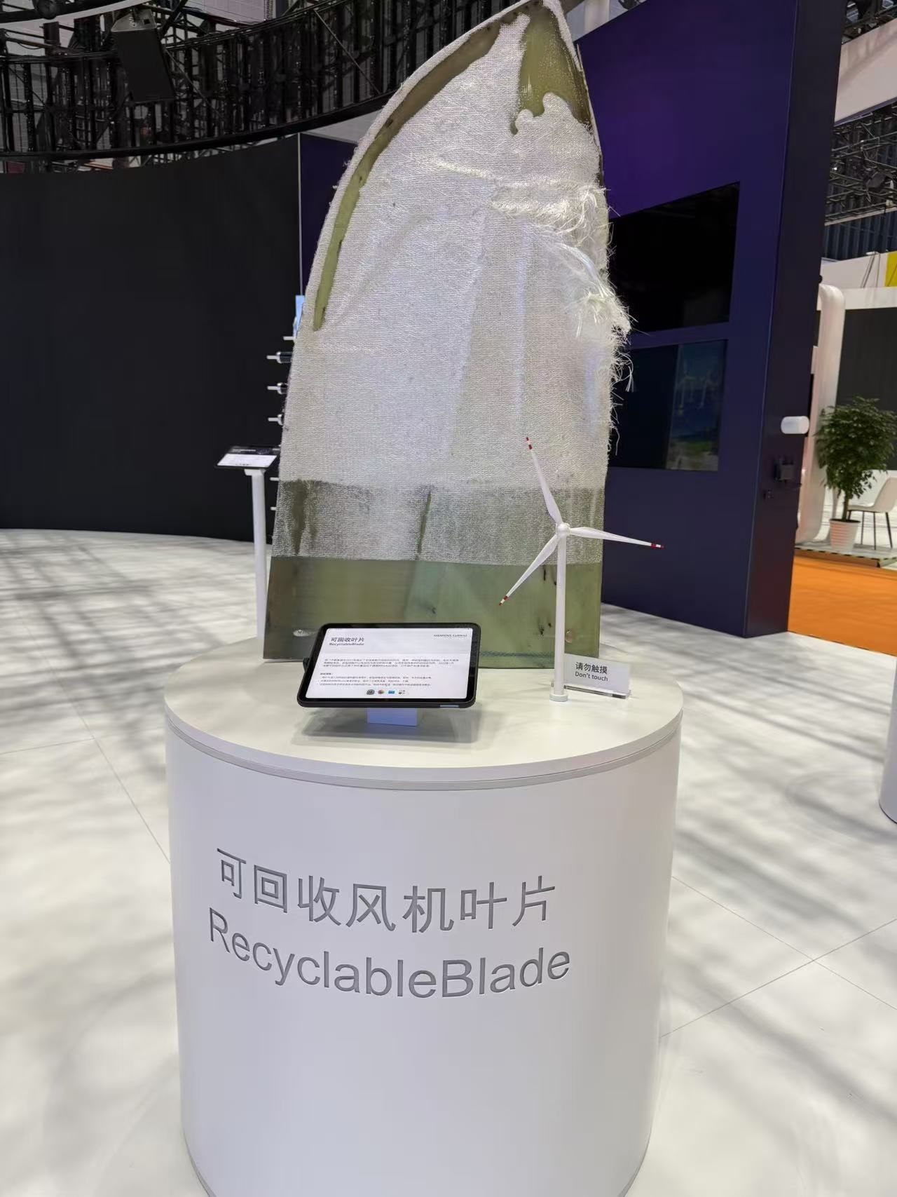 可回收風(fēng)機(jī)葉片。該產(chǎn)品以新型樹脂作為材料，可在使用周期結(jié)束后回收利用，減少環(huán)境污染。人民網(wǎng)記者 王仁宏攝