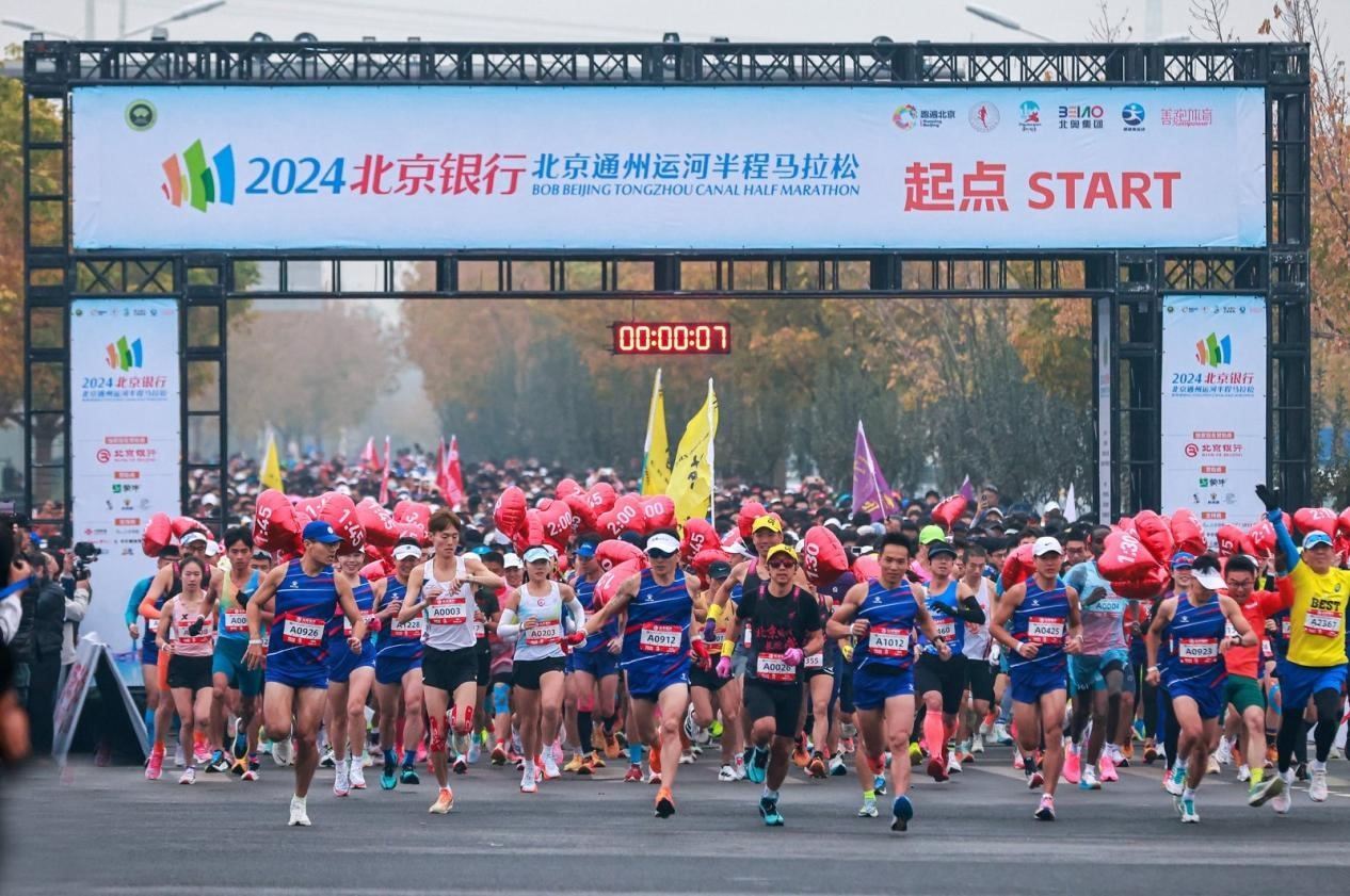 參賽選手沖出起點。賽事組委會供圖。