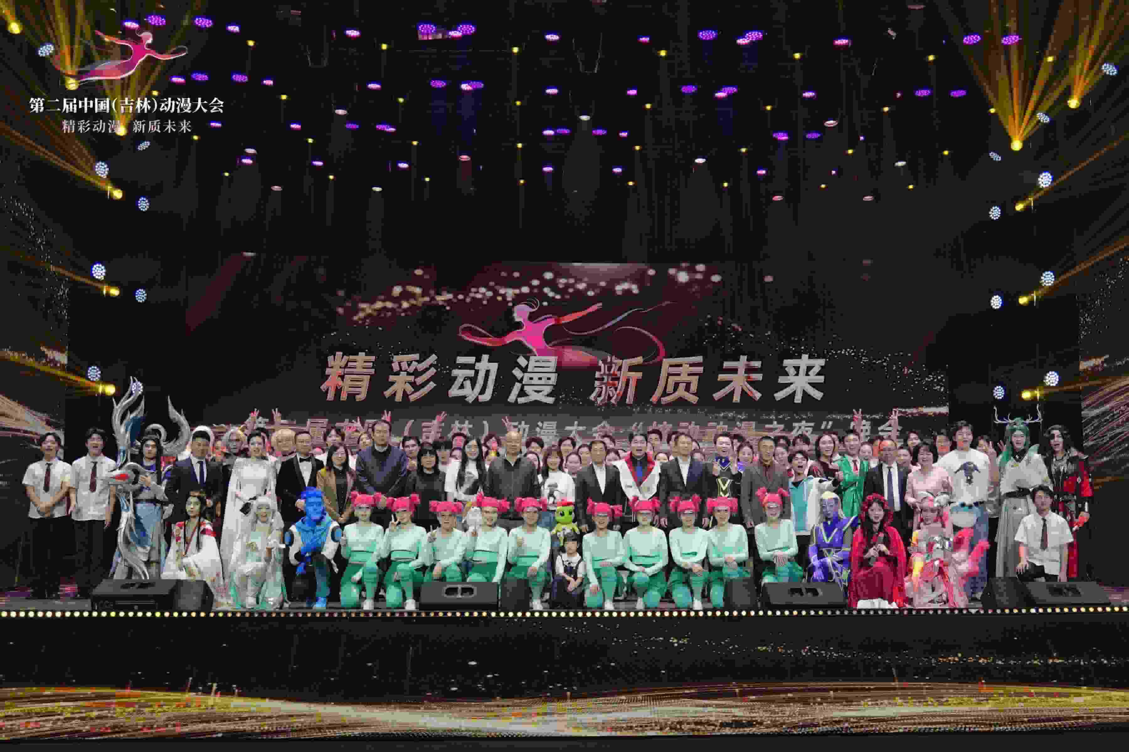 第二屆中國（吉林）動(dòng)漫大會。主辦方供圖