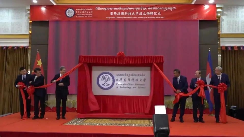 柬華應(yīng)用科技大學(xué)成立揭牌儀式舉行。教育部職業(yè)教育與成人教育司供圖