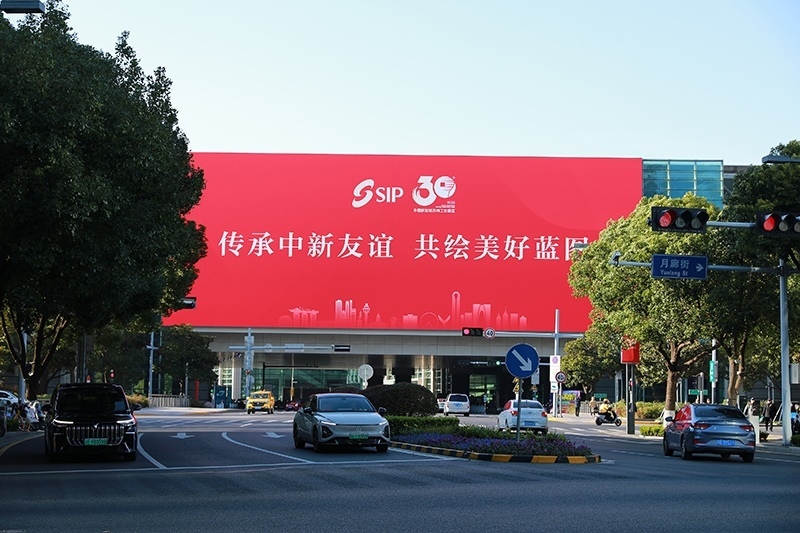 2024年11月26日，蘇州工業(yè)園區(qū)為慶祝開發(fā)建設(shè)30周年，在各主要路口、建筑大屏和路燈桿進行主題宣傳。