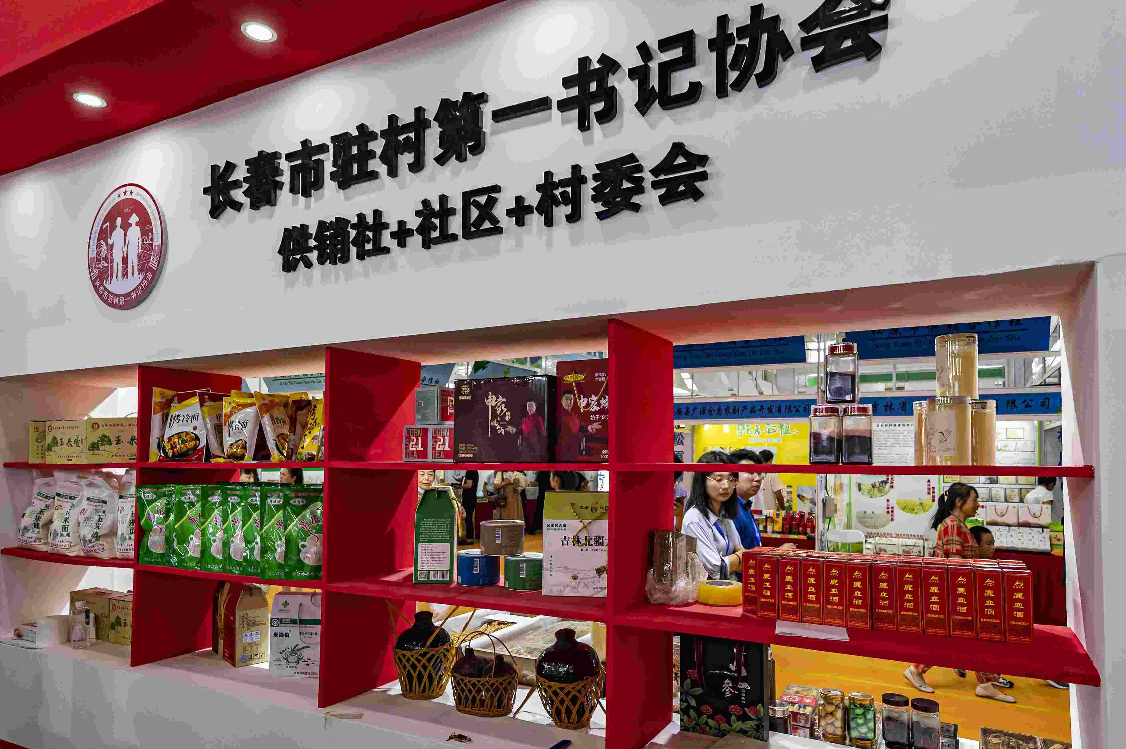 2023年8月18日，在第二十二屆中國長春國際農(nóng)業(yè)·食品博覽（交易）會上，供銷社+社區(qū)+村委會展區(qū)格外醒目。