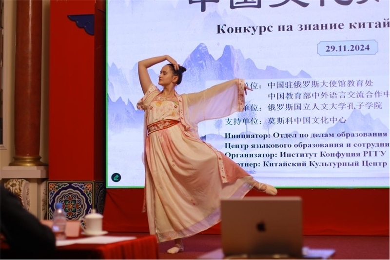 參賽選手表演漢唐舞蹈。 俄羅斯國(guó)立人文大學(xué)孔子學(xué)院供圖