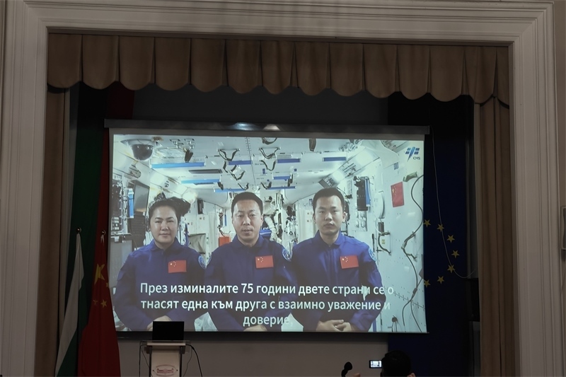 三位航天員視頻致辭。中國(guó)駐保加利亞大使館供圖