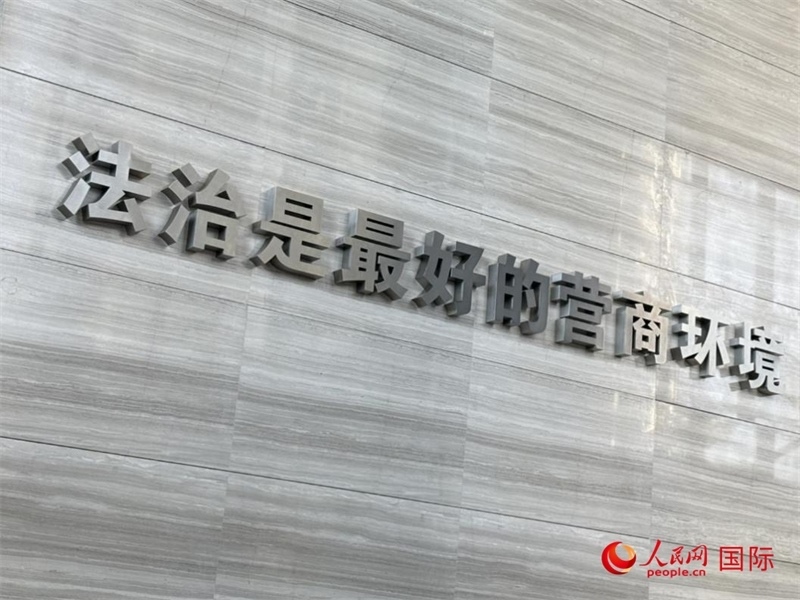 光明法務(wù)大廈一層大廳內(nèi)標(biāo)語。人民網(wǎng) 宋歌攝