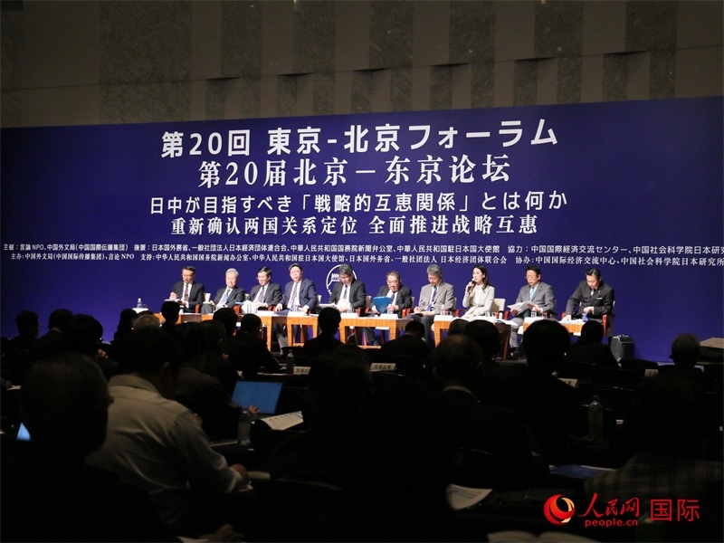 雙邊政治與外交分論壇現(xiàn)場。人民網(wǎng) 許可攝