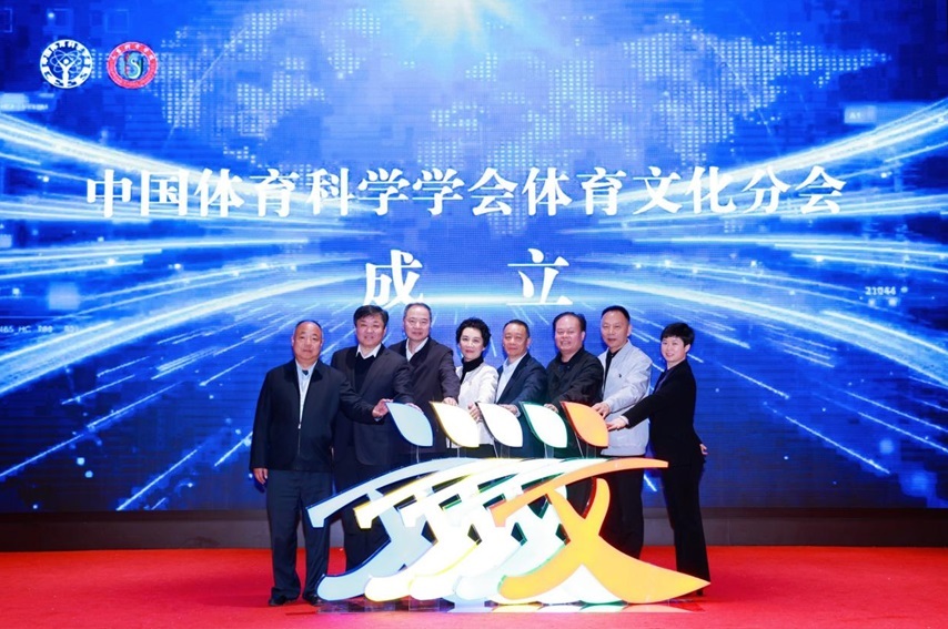 與會嘉賓共同點亮體育文化之“光”，為中國體育科學學會體育文化分會揭幕。主辦方供圖