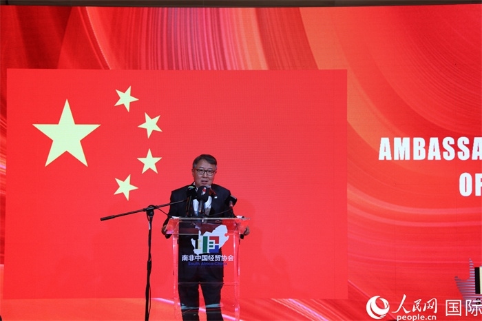 中國駐南非大使吳鵬現(xiàn)場致辭。人民網(wǎng)記者 戴楷然攝