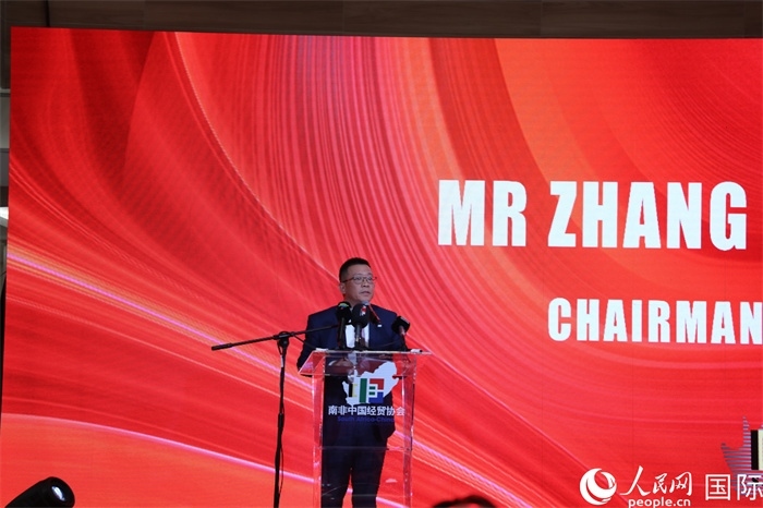 南非中國經(jīng)貿(mào)協(xié)會(huì)會(huì)長張朝陽現(xiàn)場致辭。人民網(wǎng)記者 戴楷然攝