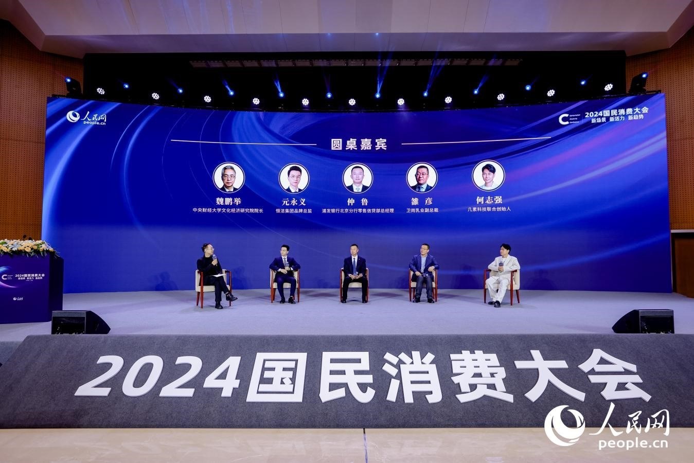 多位嘉賓展開圓桌對話。