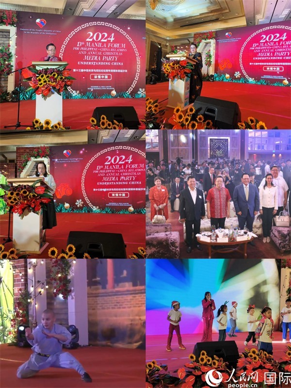 第十三屆“讀懂中國”中菲關(guān)系馬尼拉論壇暨2024年圣誕媒體沙龍。人民網(wǎng)記者 樊帆攝
