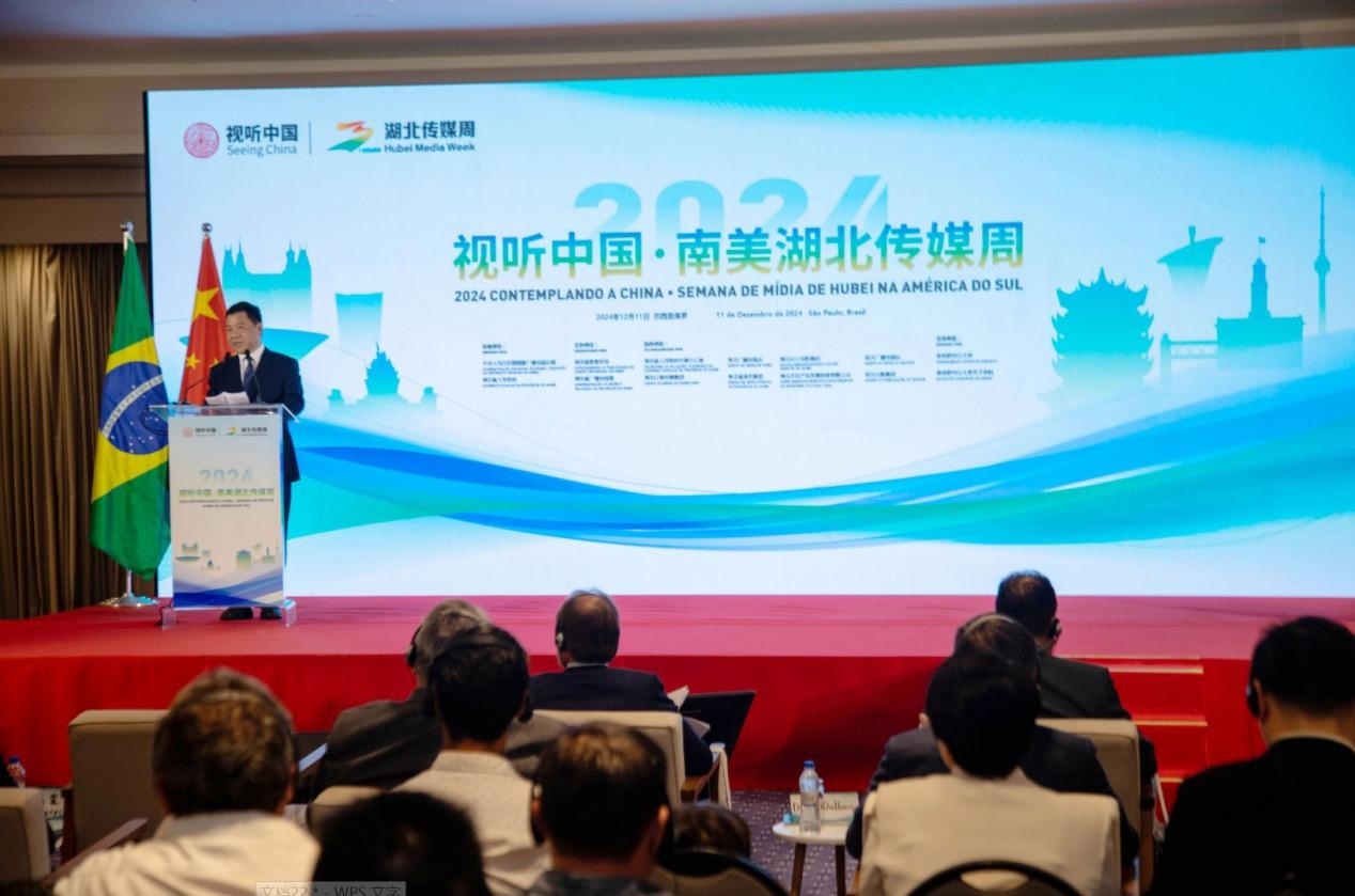 湖北省委宣傳部副部長、湖北省廣播電視局局長張世華在開幕式上致辭。 中國駐巴西圣保羅總領事館供圖