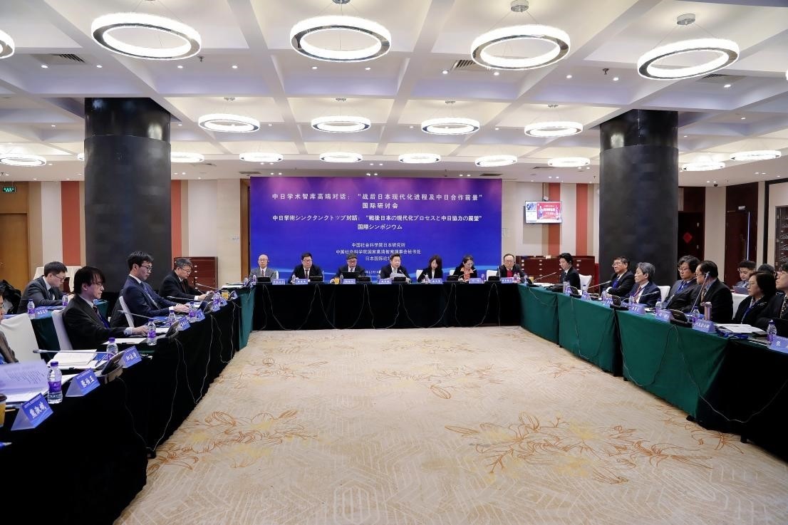 “戰(zhàn)后日本現(xiàn)代化進(jìn)程及中日合作前景”國際學(xué)術(shù)研討會會議現(xiàn)場。主辦方供圖