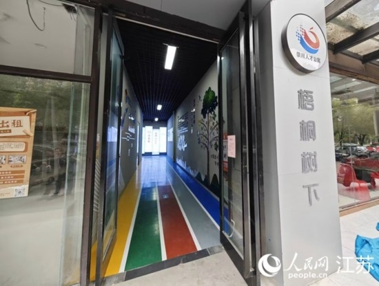 頤景苑人才公寓。人民網(wǎng) 徐晨曦?cái)z