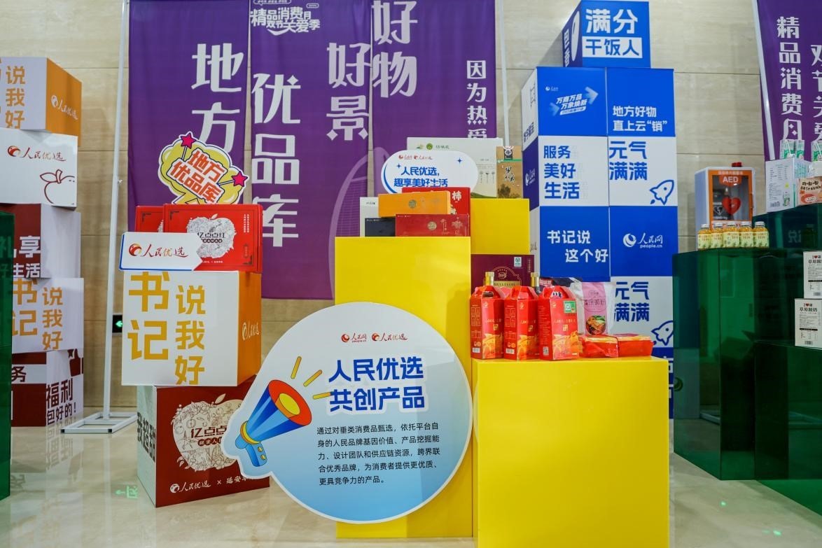 展區(qū)里的人民優(yōu)選共創(chuàng)產(chǎn)品。劉磊攝