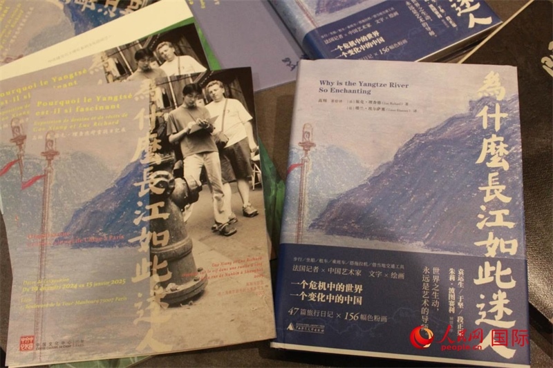 《為什么長江如此迷人》書籍和展覽宣傳冊。人民網(wǎng)記者 尚凱元攝