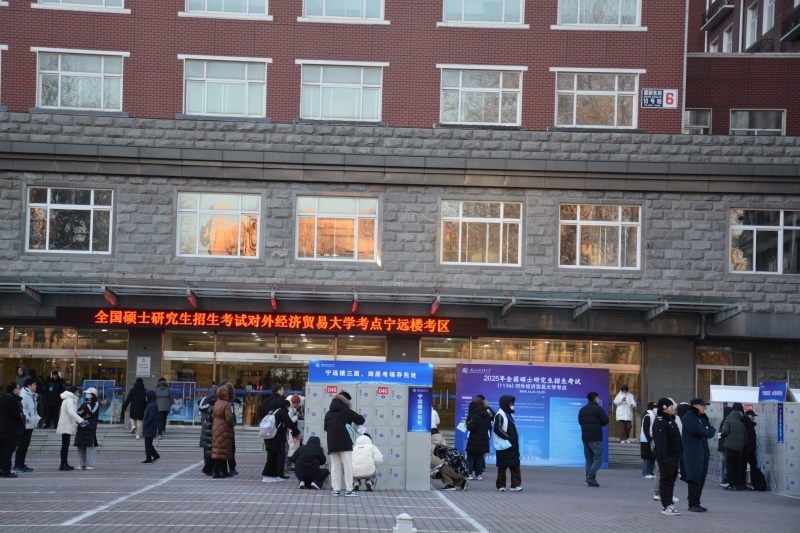 對(duì)外經(jīng)濟(jì)貿(mào)易大學(xué)考點(diǎn)前為考生專門(mén)設(shè)置存包處。潘寒冰 攝