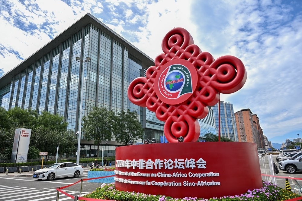 在北京國家會議中心附近拍攝的2024年中非合作論壇峰會標識（2024年9月5日攝）。新華社記者 李鑫 攝