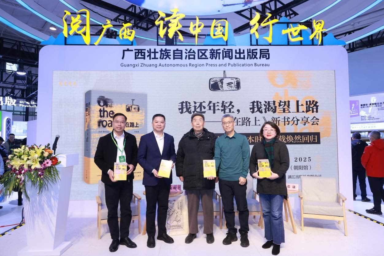 新書發(fā)布會現(xiàn)場。主辦方供圖