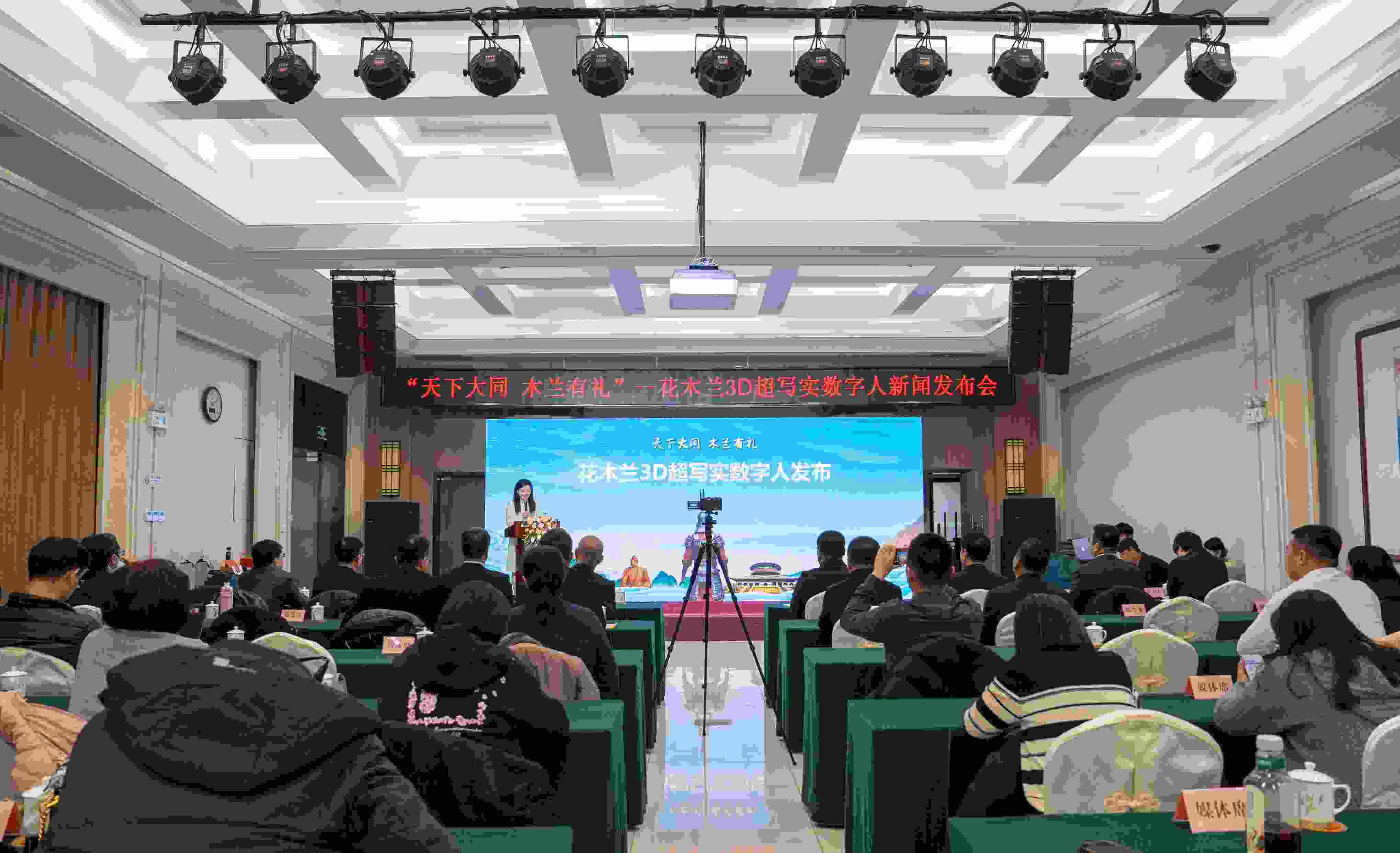 發(fā)布會(huì)現(xiàn)場(chǎng)。主辦方供圖