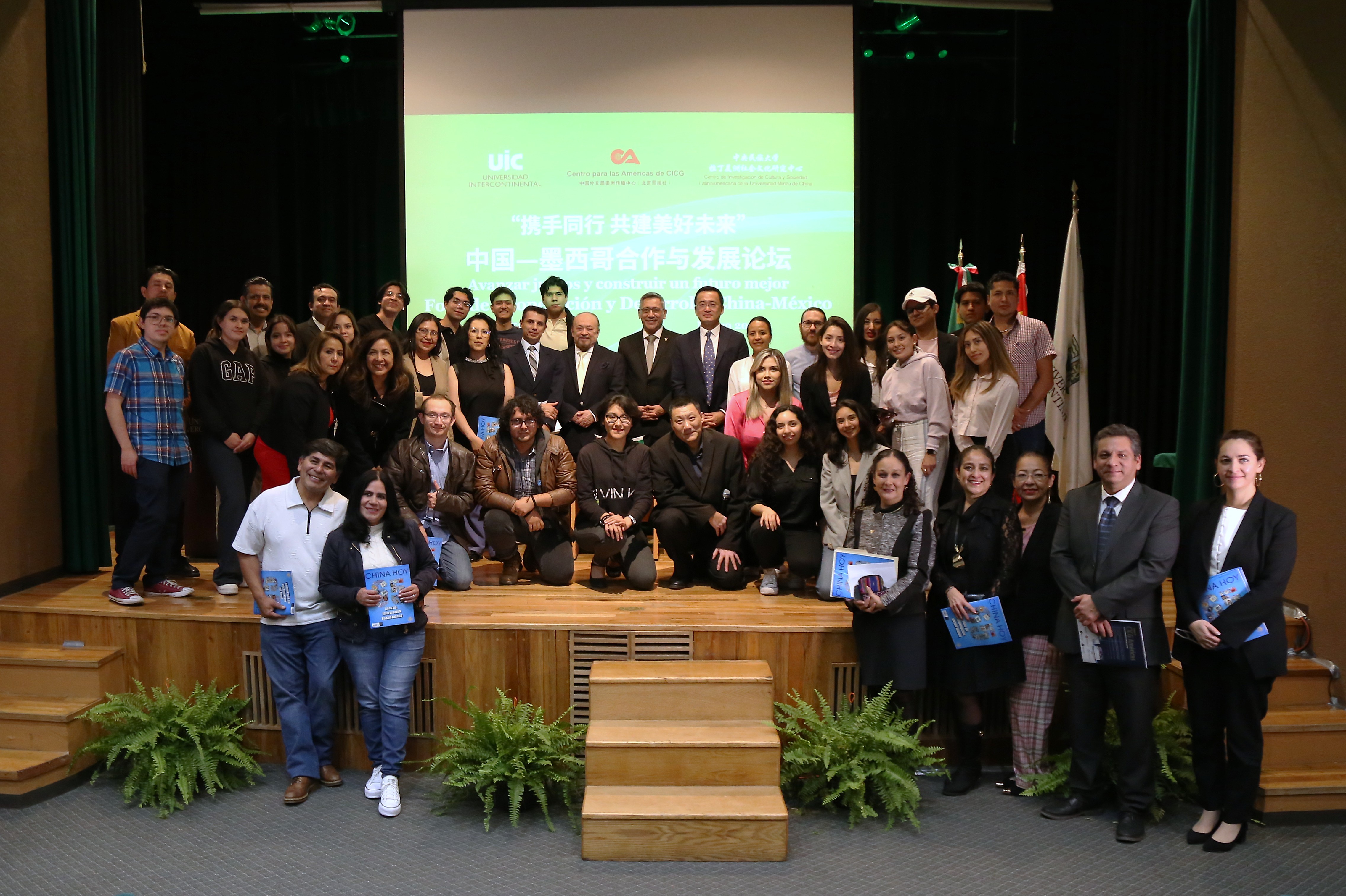 圖為與會嘉賓合影。今日中國供圖