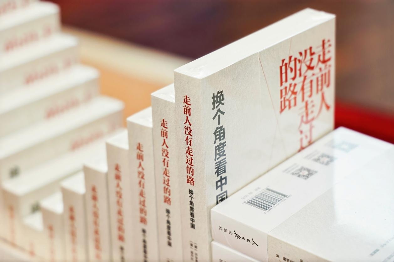 圖為人民日報出版社新近出版的沃爾弗拉姆·埃爾斯納教授《走前人沒有走過的路：換個角度看中國》。