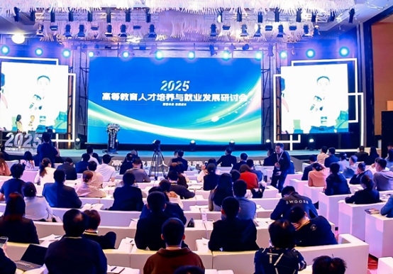 2025高等教育人才培養(yǎng)與就業(yè)發(fā)展研討會在湖北武漢舉行。