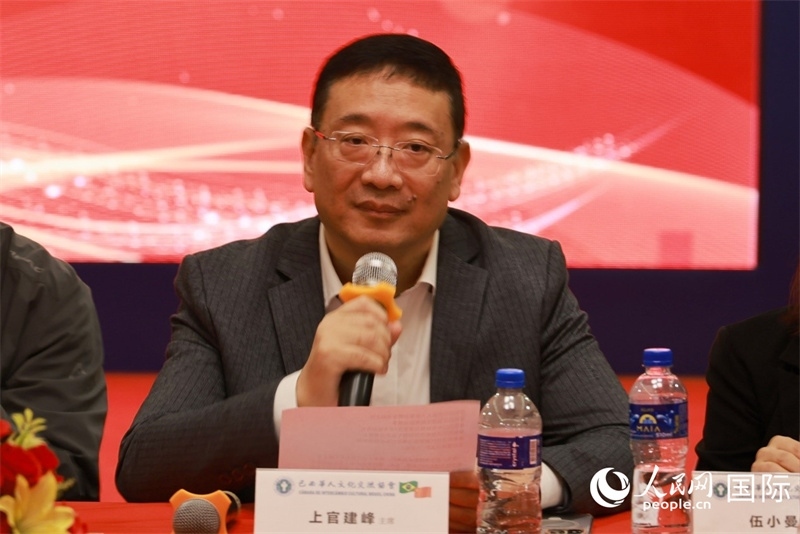 巴西文協(xié)主席上官建峰在座談會上致辭。人民網(wǎng)記者 陳海琪攝