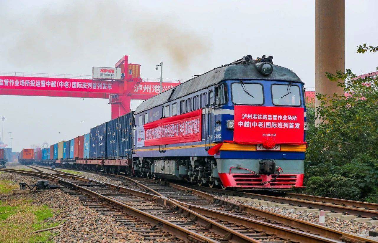 2024年12月18日，四川瀘州首列中越（中老）國際班列，從瀘州港國際集裝箱碼頭進港鐵路專線緩緩駛出。