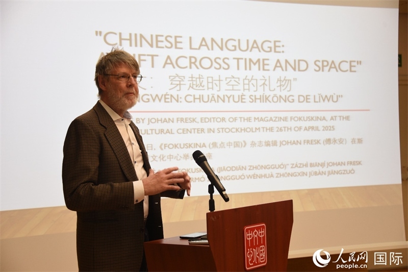 瑞典“聚焦中國(guó)”雜志主編傅永安其中國(guó)故事。人民網(wǎng)記者 殷淼攝