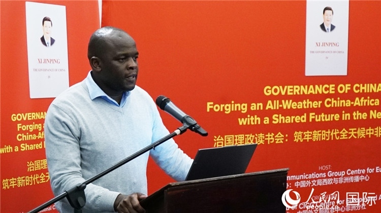 約翰內(nèi)斯堡大學(xué)非洲中國(guó)研究中心研究員西澤·恩卡拉在讀書(shū)會(huì)上發(fā)言。人民網(wǎng) 劉暢攝