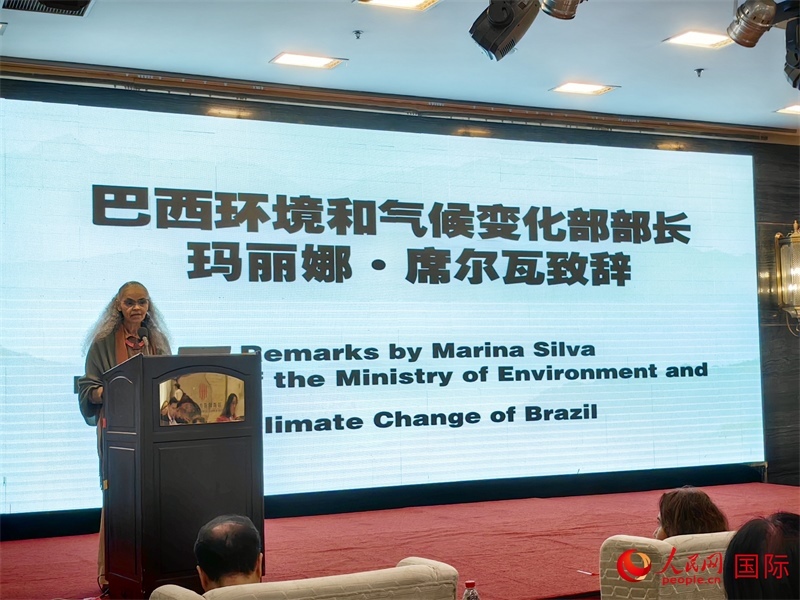 巴西環(huán)境與氣候部部長(zhǎng)瑪麗娜·席爾瓦在研討會(huì)上致辭。人民網(wǎng)記者 符園園攝