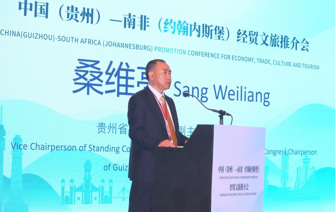 貴州省人大常委會副主任、省總工會主席桑維亮在會上致辭。南非恒盛傳媒公司供圖