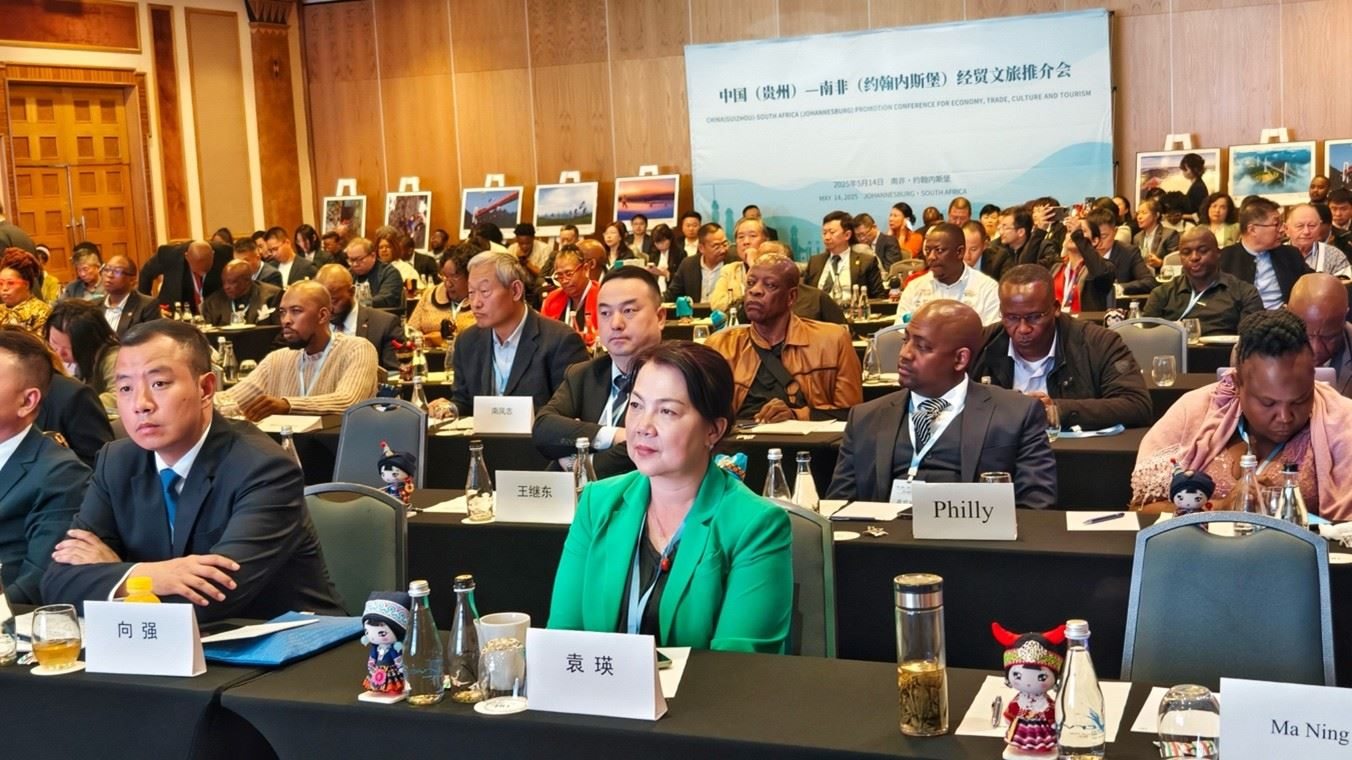 推介會(huì)現(xiàn)場。南非貴州商會(huì)供圖