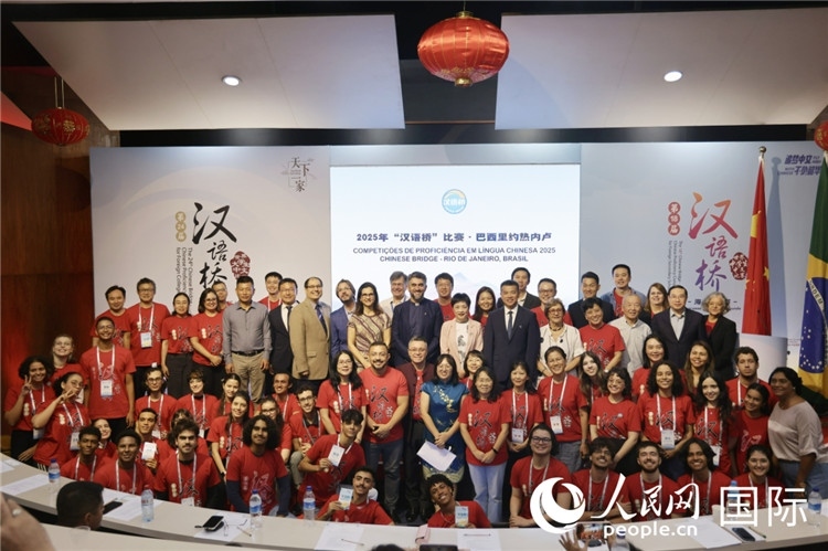 當(dāng)?shù)貢r(shí)間5月17日，2025年“漢語(yǔ)橋”巴西賽區(qū)決賽開(kāi)幕式上，參賽學(xué)生與出席嘉賓合影。人民網(wǎng)記者 時(shí)元皓攝