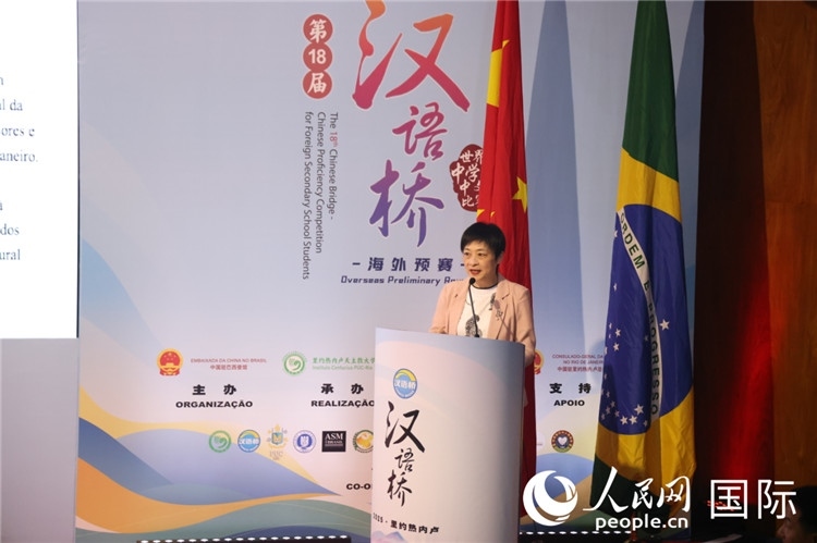 當(dāng)?shù)貢r(shí)間5月17日，中國(guó)駐里約熱內(nèi)盧總領(lǐng)事田敏在2025年“漢語(yǔ)橋”巴西賽區(qū)決賽開(kāi)幕式上致辭。 人民網(wǎng)記者時(shí)元皓攝