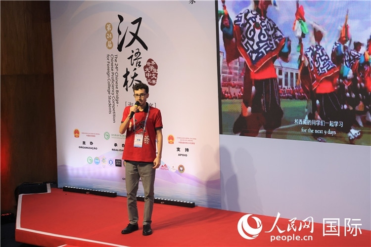 2025年“漢語(yǔ)橋”巴西賽區(qū)決賽現(xiàn)場(chǎng)，方聰在比賽中演講。人民網(wǎng)記者 時(shí)元皓攝
