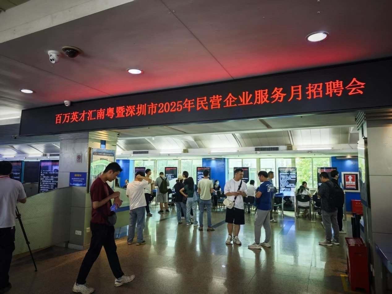 “百萬(wàn)英才匯南粵”暨深圳市2025年民營(yíng)企業(yè)服務(wù)月招聘會(huì)現(xiàn)場(chǎng)。人民網(wǎng) 肖聰聰攝