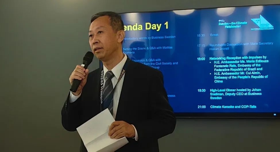 中國(guó)駐瑞典大使崔愛(ài)民出席并致辭。中國(guó)駐瑞典大使館供圖