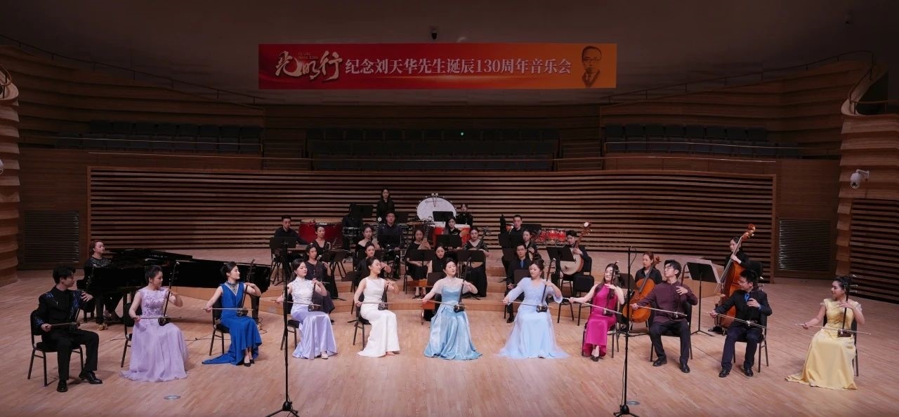 音樂會(huì)現(xiàn)場(chǎng)。學(xué)校供圖