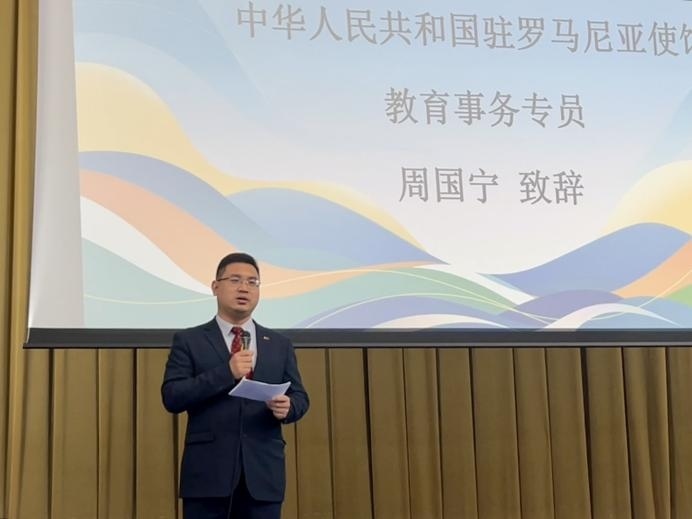 周國寧致辭。布加勒斯特大學孔子學院供圖